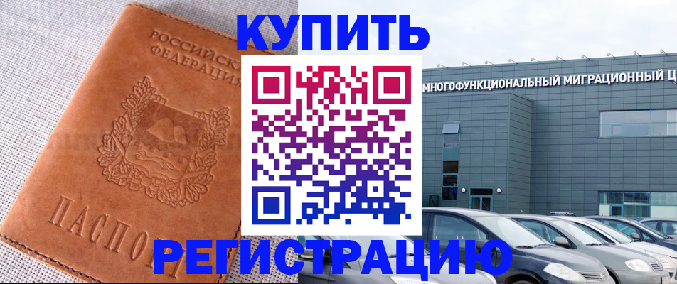 прописка законно в Тихвине