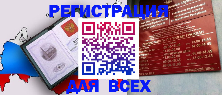 временная регистрация надежно в Тихвине