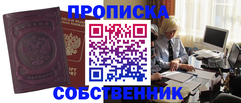 временная регистрация в Тихвине