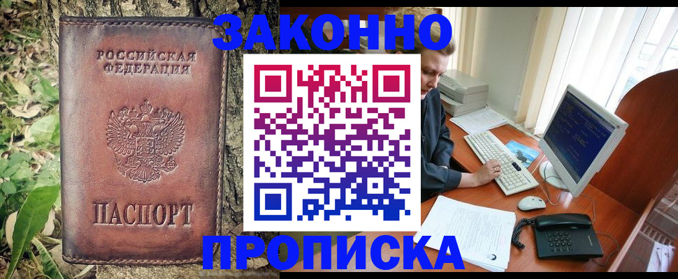 временная регистрация надежно в Тихвине
