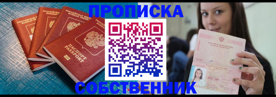 прописка иностранных граждан в Тихвине