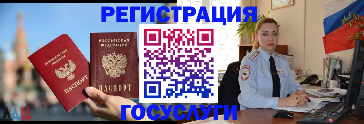 миграционный учет в Тихвине